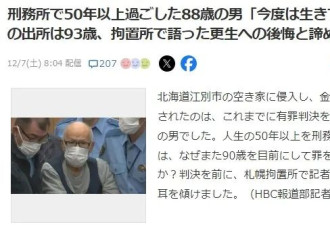 88岁大爷盗窃被捕 自曝惊人的犯罪人生
