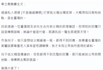 刘家昌长子将弟弟逐出家谱，拒绝其出席葬礼