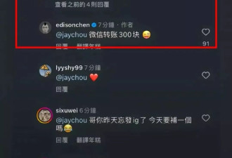 陈冠希观看周杰伦演唱会，两人在社交账号互动