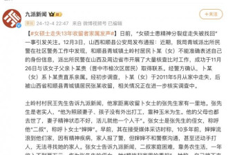 女子遭拐卖13年生2子，警方通报写“被收留”