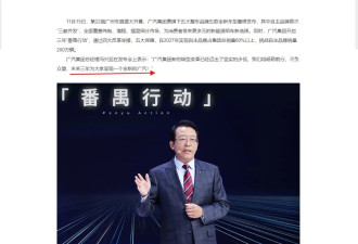 官宣！华为合作广汽，深圳助攻广州了