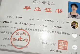 被收留女硕士更多内幕：13年生了6个，男方赌博，已开始直播带货