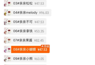 国产品牌也“擦边”？网友炸了：恶心！