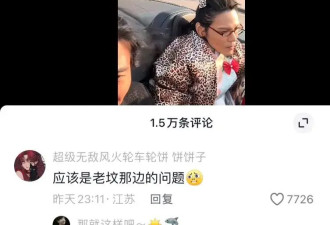 向佐新穿搭：挡风被，高跟四趾鞋，豹纹配豪车，网友：老坟的问题