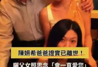 陈妍希父亲离世，陈晓没去送别，留在剧组拍戏
