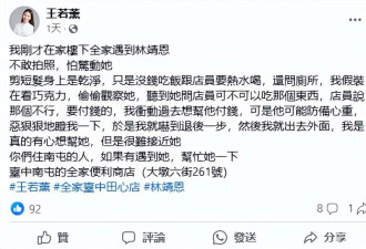曝林靖恩上门乞讨被偶遇，要食物遭拒眼神怪异，成流浪汉但爱干净