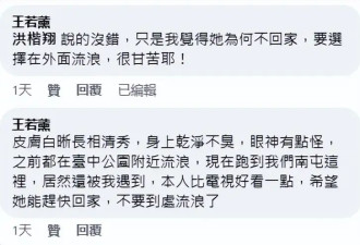 曝林靖恩上门乞讨被偶遇，要食物遭拒眼神怪异，成流浪汉但爱干净