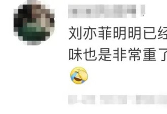 上一秒仙姿飒爽，下一秒偷捂小腹处处藏？刘亦菲近照翻车被嘲姨味发腮…