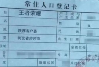 王姓父亲竟给新生女儿起这名字…网友骂翻