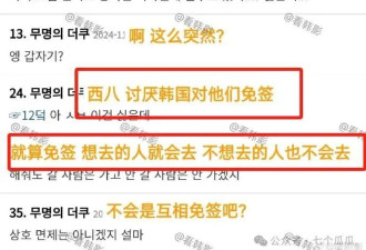 中国对韩免签1个月后，嘴硬的韩国人真香了