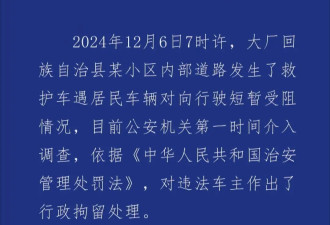 私家车不给救护车让路，致老人看病延误遗憾离世?
