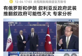 中国中东问题专家上央视，“脸都打肿了”
