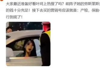 曝叶珂已卖豪车，用来买热搜“产检、保胎”，以孩子绑架黄晓明？