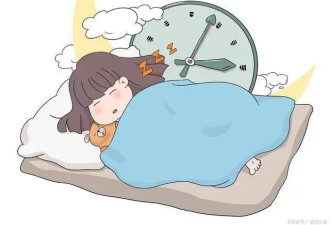 睡眠充足但不规律也增心血管病风险 加拿大研究