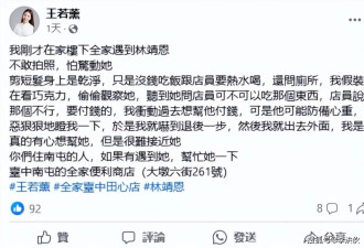 每月3万台币是空话？林靖恩街头流浪乞讨食物遭拒