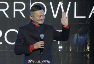 马云久违现身庆蚂蚁集团20周年 大谈AI时代