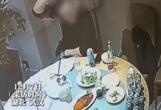 湖北男为吃霸王餐伸手入底裤用力拔毛 被CCTV拍下 网民：痛死