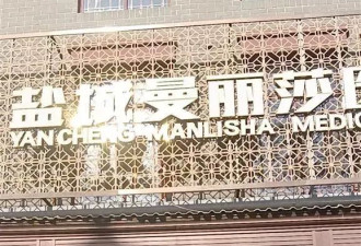 网红“刘大美丽”去世，死亡当天曾到整形医院抽脂 卫健委回应