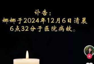 25岁抗癌网红病逝 掉光头发几乎失明 生前发文惹不少粉丝泪目
