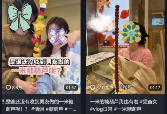 东北“一米长糖葫芦” 成最滑稽网红小吃