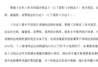 华人回国入境"免税"新规!违者恐遭重罚!加拿大"土特产"是违禁品!