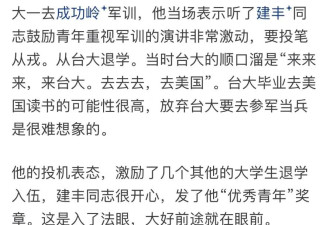 网友们扒出林毅夫的投机历史了