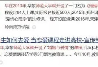 中学严禁恋爱，大学使劲催生，也是绝了