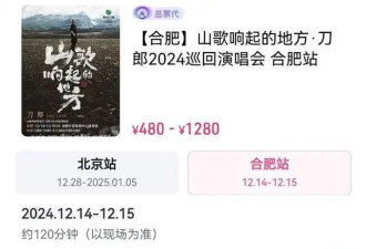 刀郎成各大卫视春晚香饽饽，争相邀请去表演，央视也不例外