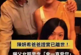 陈晓陈妍希再传婚变！岳父离世，陈晓毫不在意，双手插兜现身机场