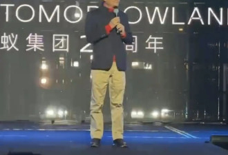 马云露头，风向就变了？幼稚