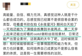 虞书欣崩溃了？？原来资本白富美也会遭剧组霸凌吗…