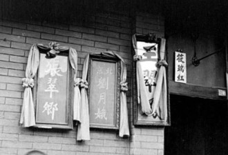 被中共“改造”后的八大胡同妓女哪去了？