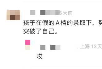 花600万读了个假的上纽大，机构的水太深了...