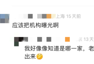 花600万读了个假的上纽大，机构的水太深了...