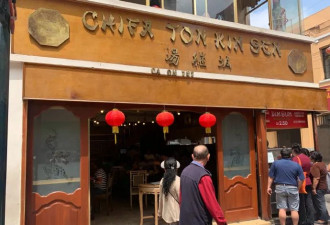 领导了秘鲁老公全家的中国女人