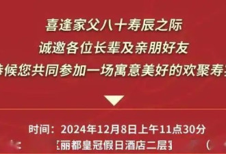 吴京父亲80岁寿诞，宴席豪横茅台配七层寿桃，谢楠穿着引争议