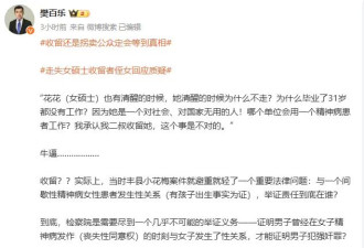 女硕士失踪十余年育有两儿女,男方是否涉嫌强奸?
