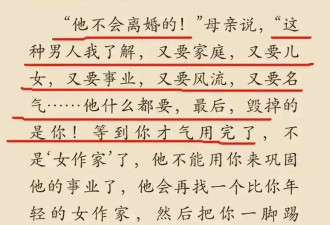 琼瑶母亲袁行恕早看透平鑫涛:他看重女儿为他赚钱