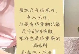 车晓亲自做饭给阿姨吃，大拇指上的烟疤明显