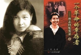 陶铸夫人曝中共延安那些龌龊事