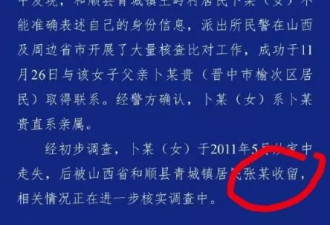 被“收留”后，女硕士从文明世界消失13年