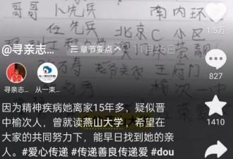 被“收留”后，女硕士从文明世界消失13年