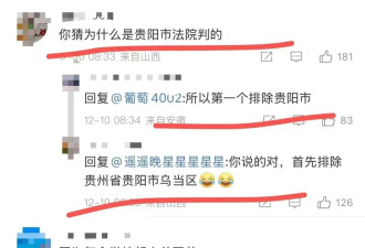 贵阳小学女校长，如何贪污949万的....