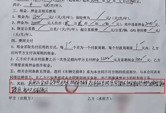 故意划车“嫁祸”骗取押金？3人套路租车被批捕