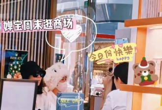 全红婵周末逛商场，全副武装包裹压实，队医助教暖心“护驾”
