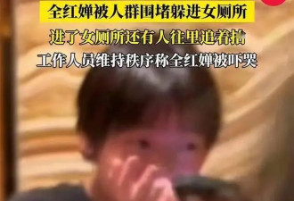 全红婵周末逛商场，全副武装包裹压实，队医助教暖心“护驾”