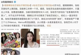 被港媒传生四胎后，消失一年的张柏芝终于现身，王菲谢霆锋输了？
