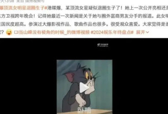 网曝顶流女星退圈生子！张柏芝嫌疑最大，迪丽热巴躺枪