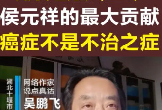 已30名患者死亡,药王谷"神医":家里三代石匠木匠