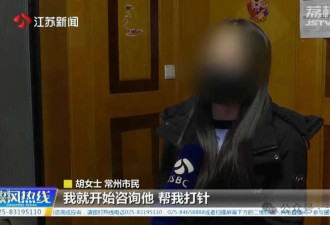 女子打肉毒素休克险致命 举报非法行医却无法立案